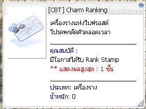 charmranking.png